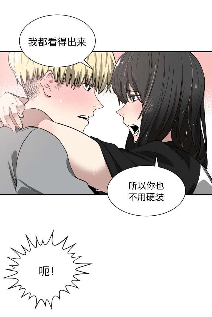秘密关系漫画,第2话1图