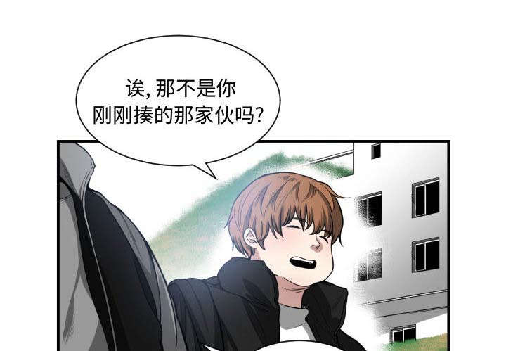 秘密关系漫画,第11话1图