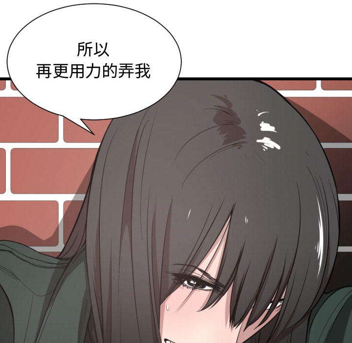 秘密关系漫画,第5话1图