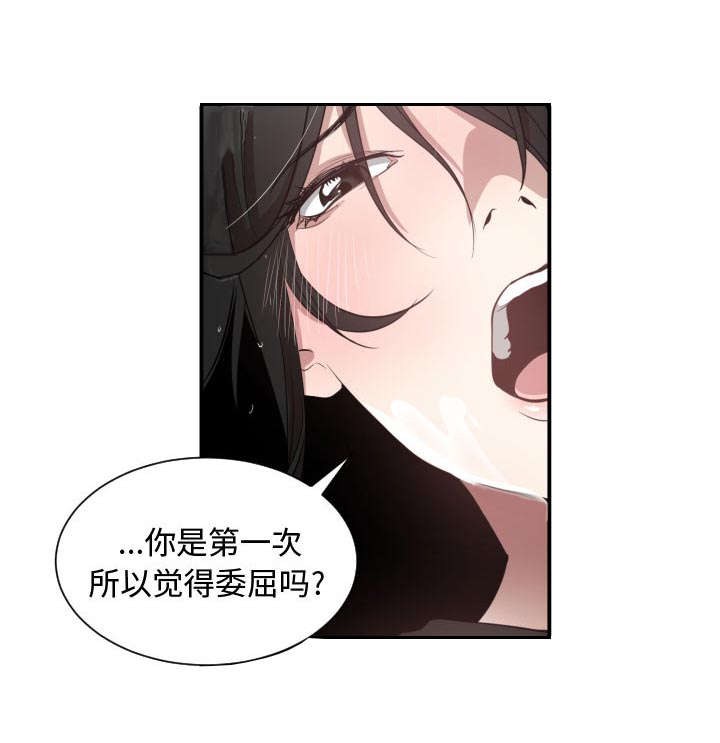 秘密关系漫画,第2话2图