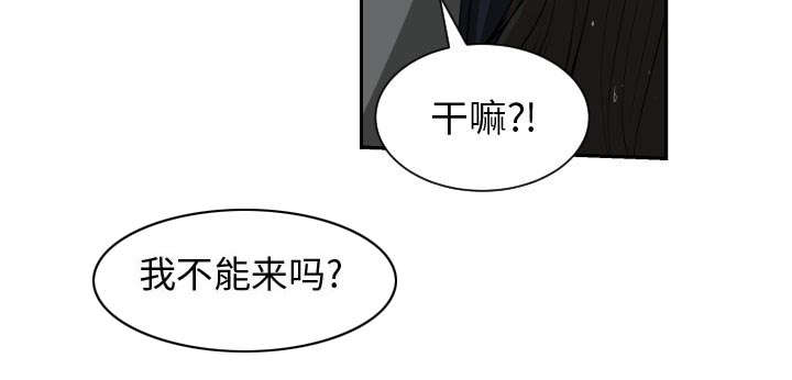 秘密关系漫画,第1话1图