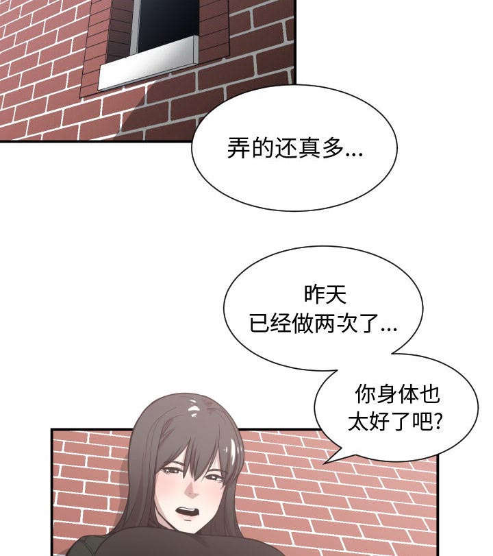 秘密关系漫画,第4话2图
