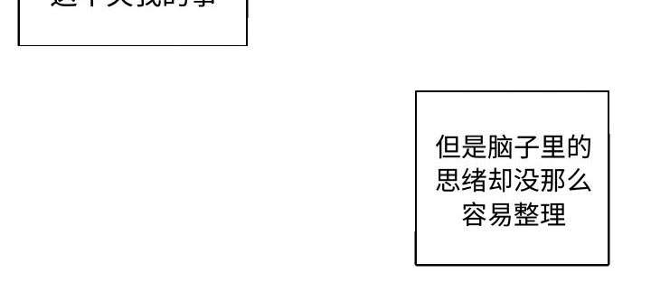 秘密关系唐亦如漫画,第8话1图