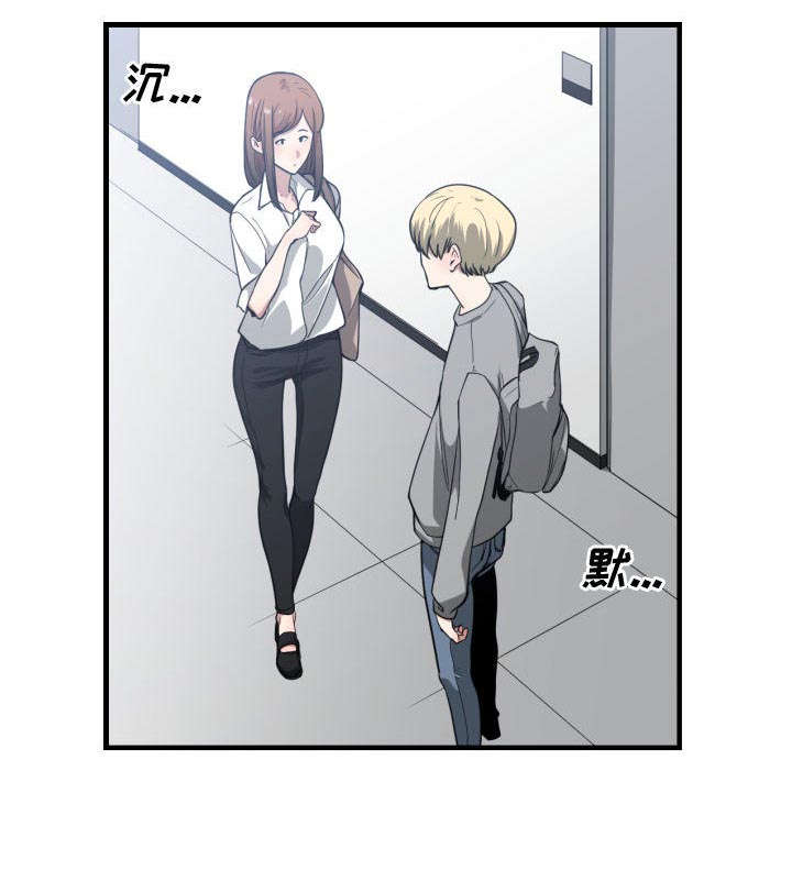秘密关系漫画,第25话1图