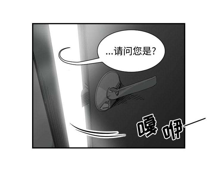 秘密关系漫画,第1话1图