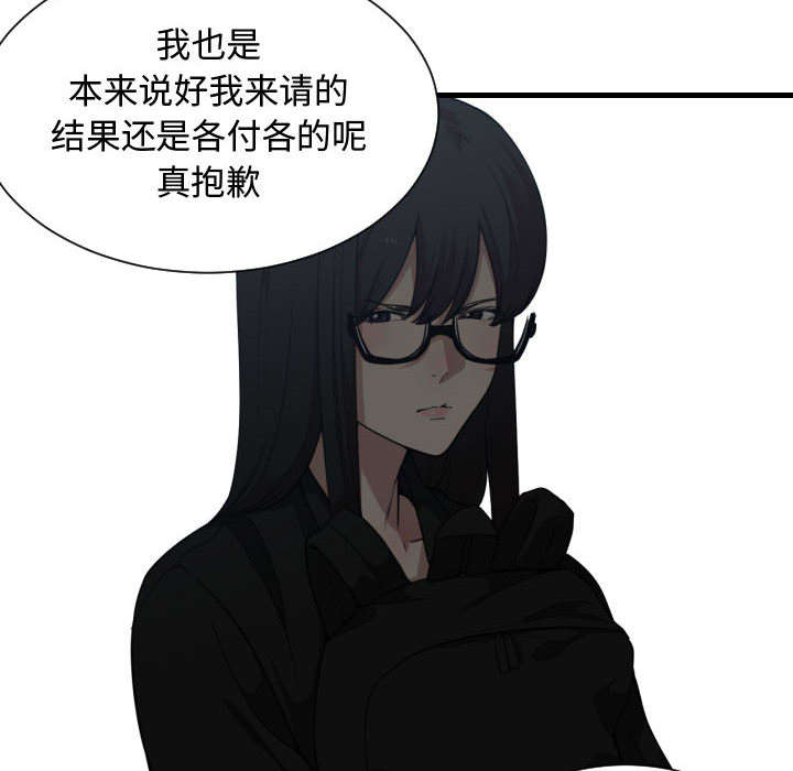 秘密关系漫画,第29话2图