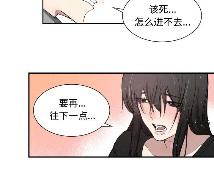 秘密关系漫画,第2话1图