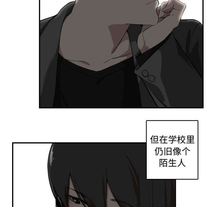 秘密关系漫画,第6话1图