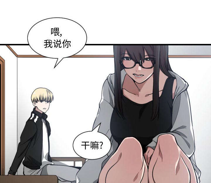 秘密关系第6集漫画,第8话2图