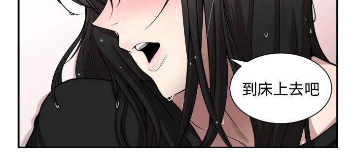 秘密关系漫画,第1话2图