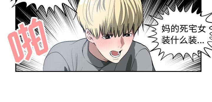 秘密关系漫画,第2话1图