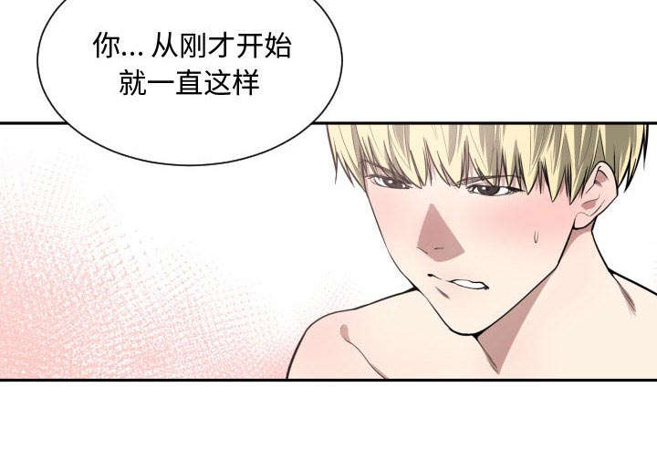 秘密关系漫画,第9话2图