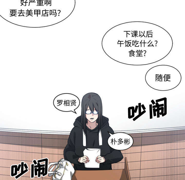 秘密关系漫画,第6话2图