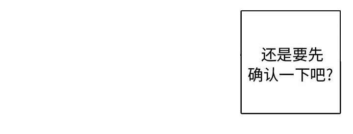 秘密关系韩漫免费阅读漫画下拉式漫画,第8话1图