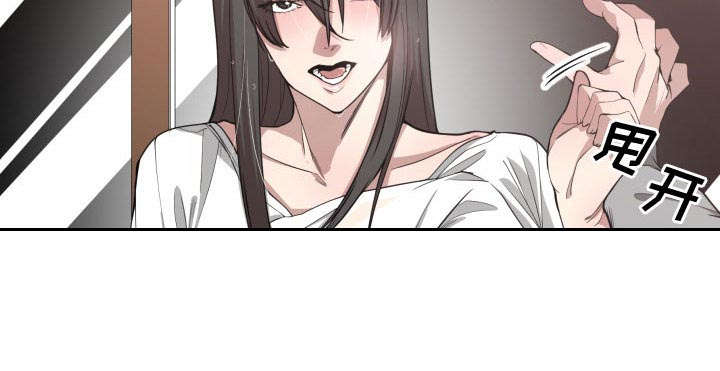 秘密关系漫画,第17话2图
