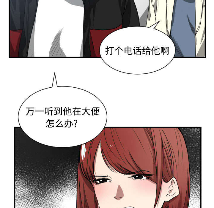 秘密关系漫画,第5话1图