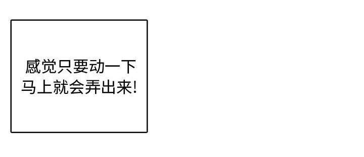 秘密关系漫画,第4话1图