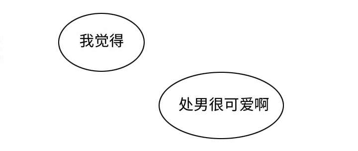 秘密关系漫画,第2话1图