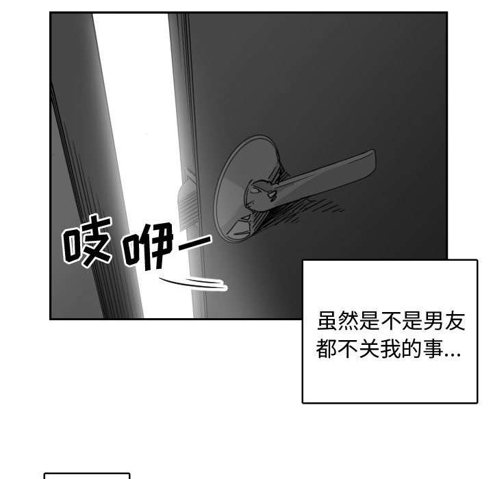 秘密关系韩漫全集漫画,第8话1图
