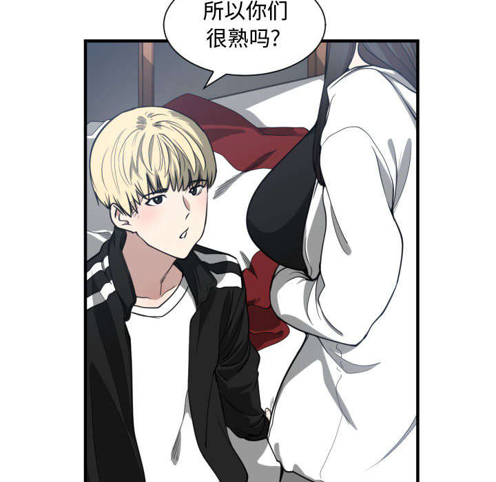 秘密关系第6集漫画,第8话1图