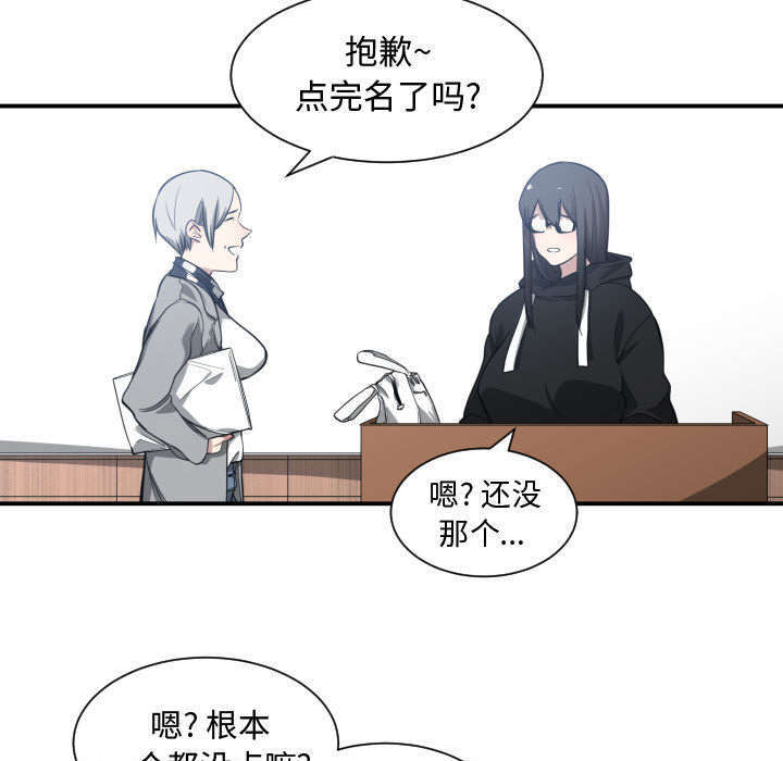 秘密关系漫画,第6话1图