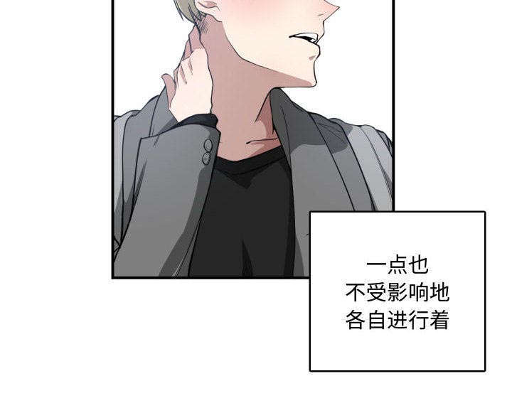 秘密关系两刃利剑漫画,第7话1图