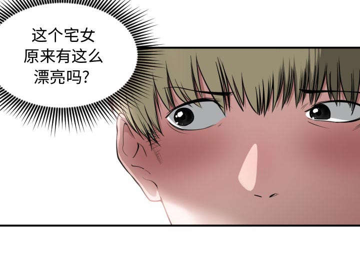 秘密关系漫画,第1话2图