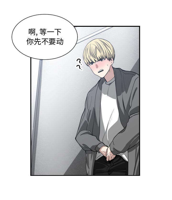 秘密关系漫画,第4话2图