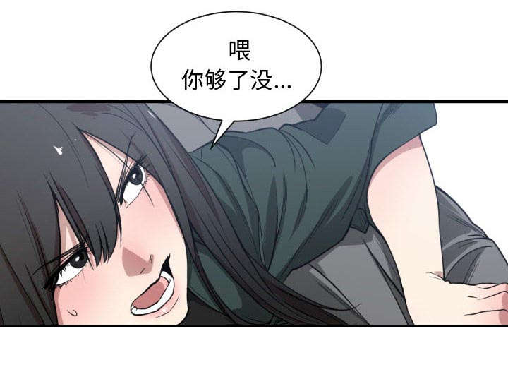 秘密关系漫画,第5话2图
