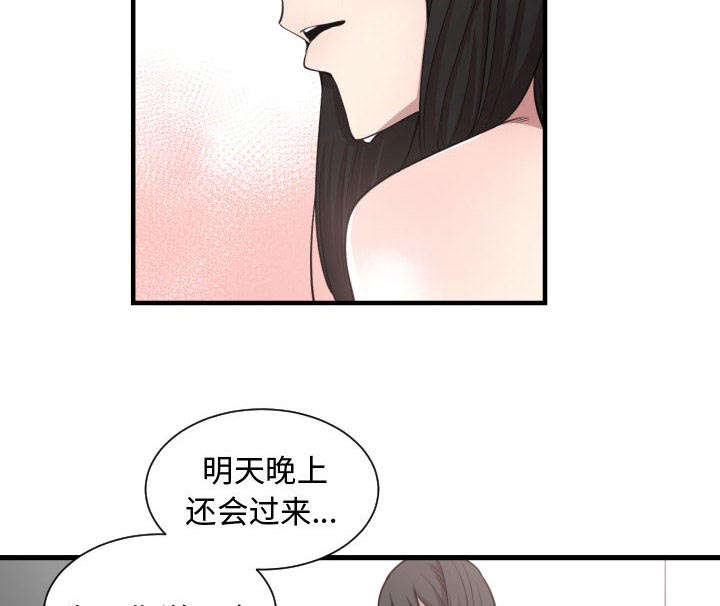 秘密关系漫画,第5话1图