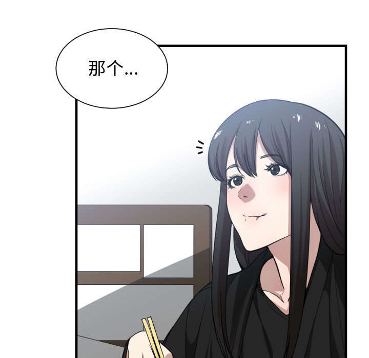 秘密关系漫画,第24话1图