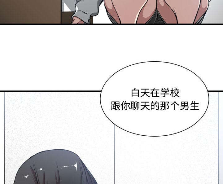秘密关系第6集漫画,第8话1图