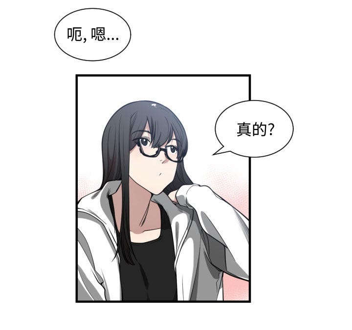 秘密关系在线免费观看漫画,第8话1图