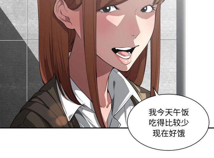 秘密关系漫画,第28话2图
