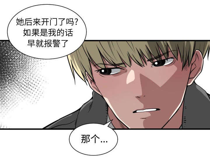 秘密关系漫画,第3话1图