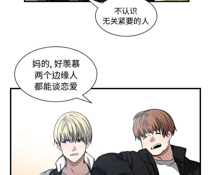秘密关系漫画,第11话2图