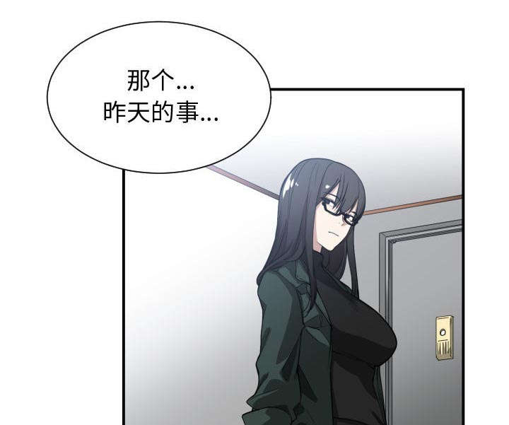 秘密关系韩漫全集漫画,第2话2图