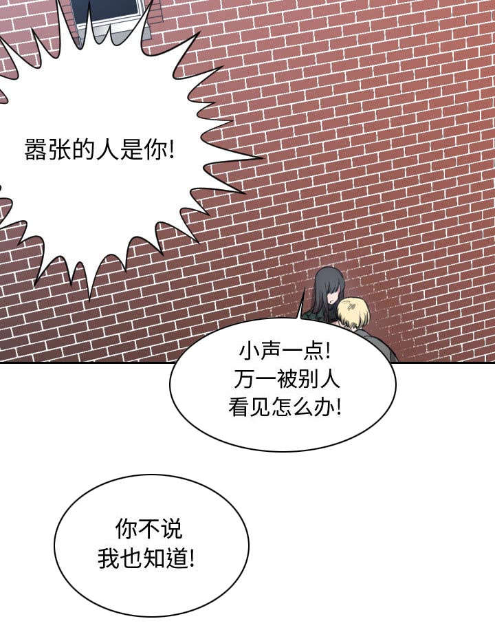 秘密关系漫画,第5话2图