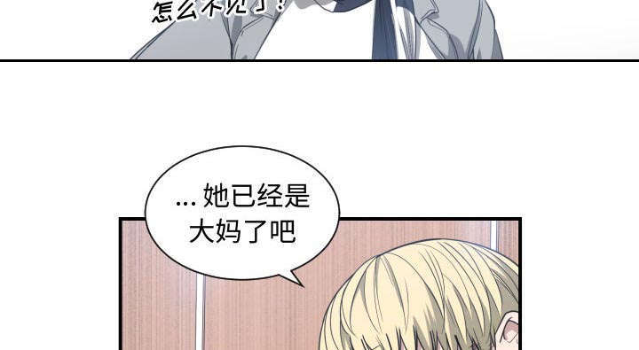 秘密关系漫画,第6话1图