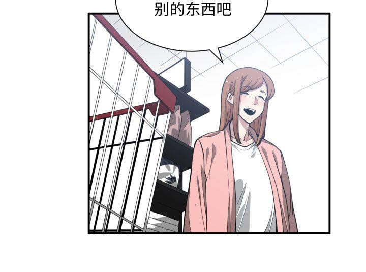 秘密关系漫画,第21话1图