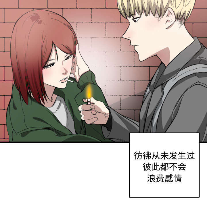 秘密关系完整版漫画,第7话2图