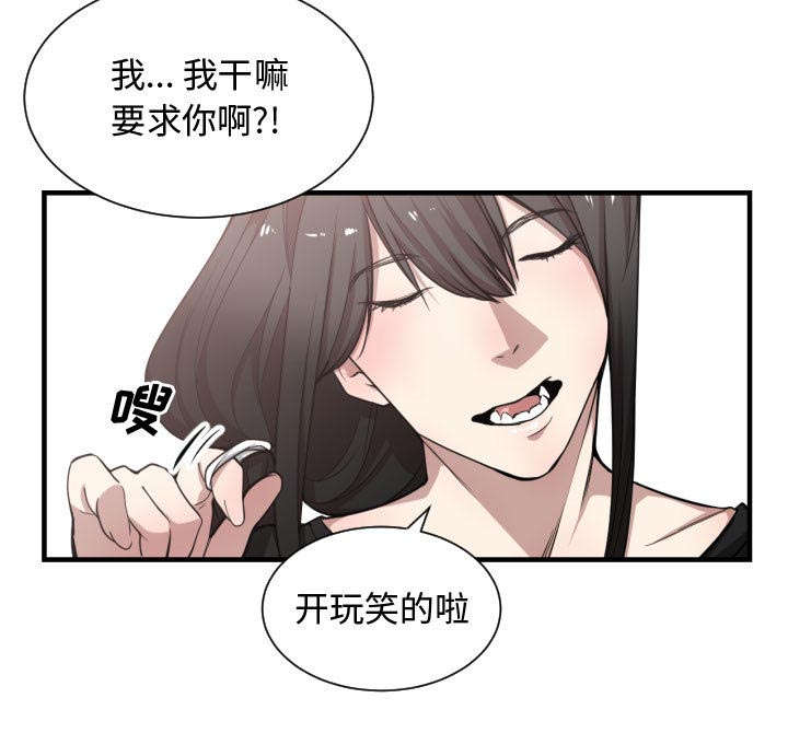 秘密关系漫画,第19话2图