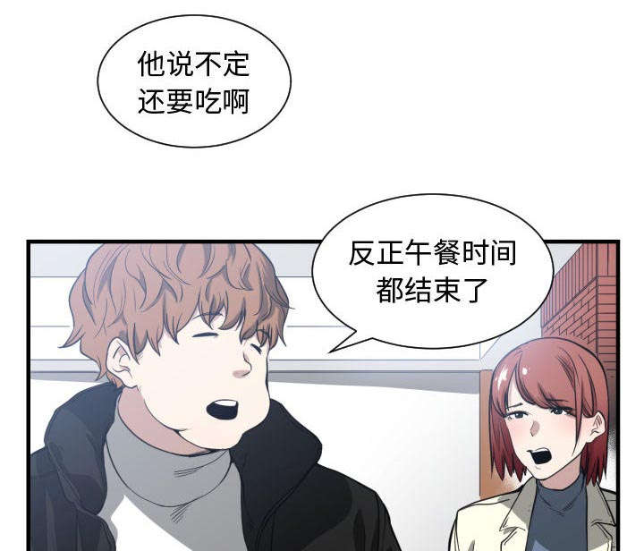 秘密关系漫画,第5话2图