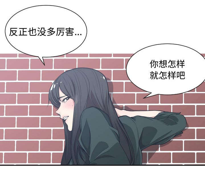 秘密关系漫画,第4话1图