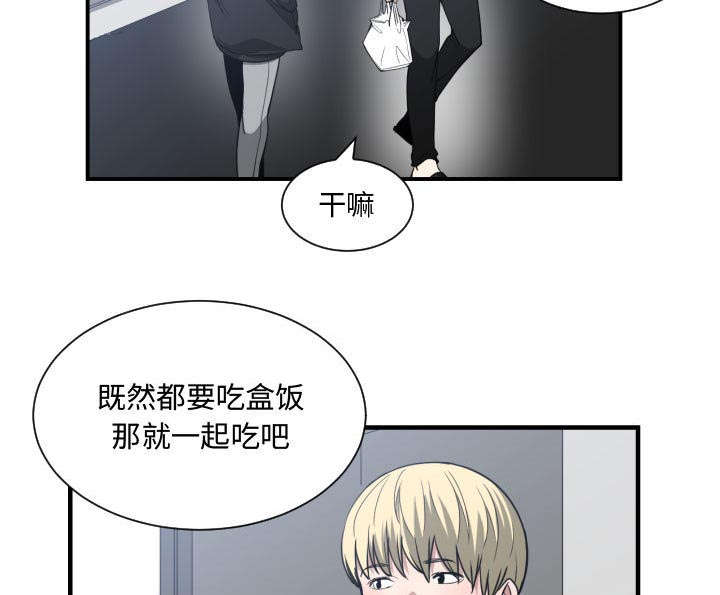 秘密关系漫画,第24话1图