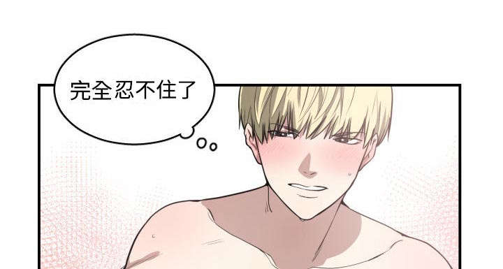 秘密关系唐亦如漫画,第8话1图