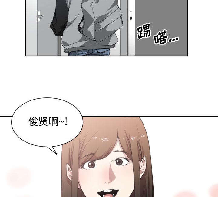 秘密关系漫画,第29话1图