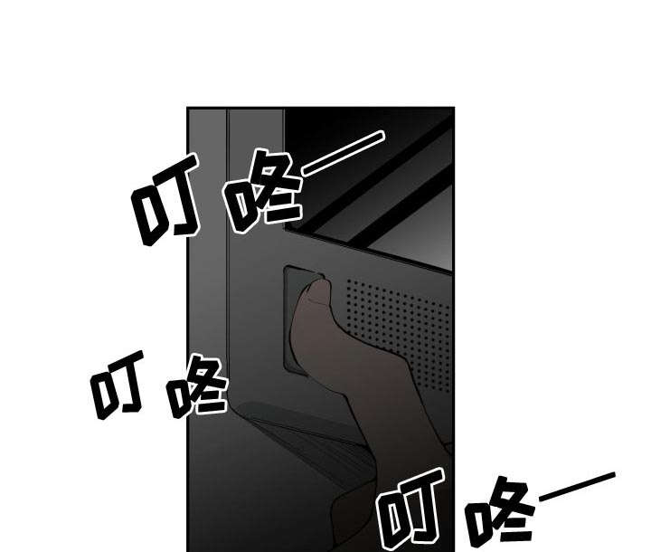秘密关系漫画,第1话1图