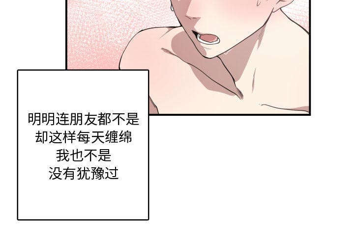 秘密关系漫画,第6话1图