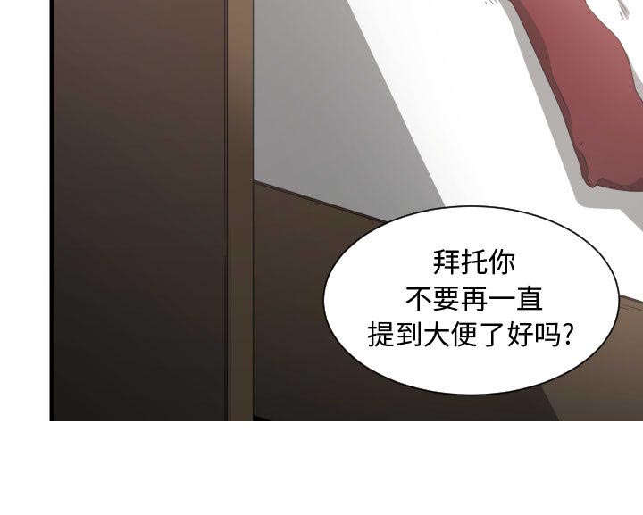 秘密关系漫画,第5话1图